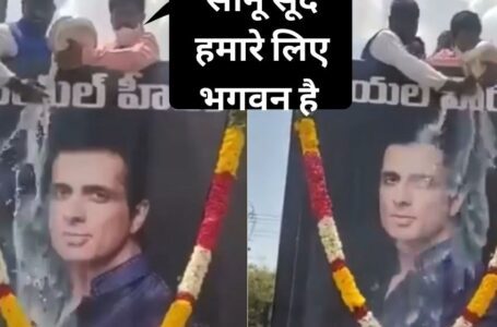 Fans pour milk on Sonu Sood's poster to thank him for his COVID-19 efforts...!