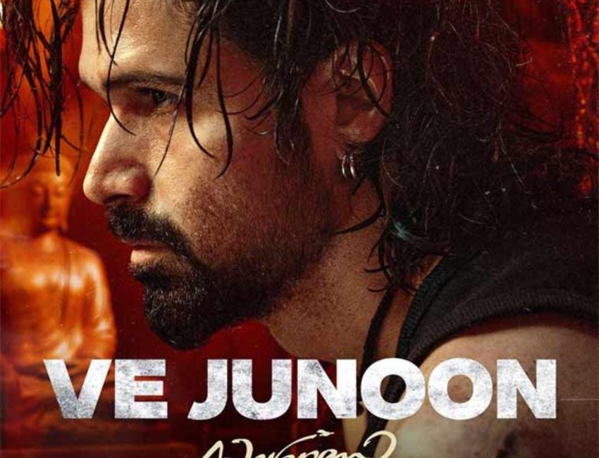 AWARAPAN 2